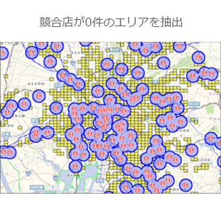 競合店が0件のエリアを抽出