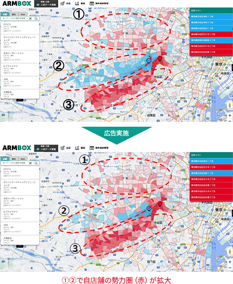 販売促進などの施策による効果が可視化できる画面イメージモバイル用