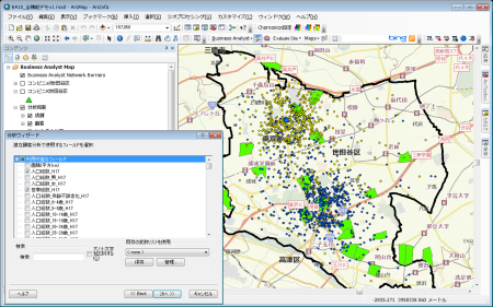 Esri Business Analyst：イメージ