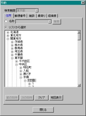 簡単な地図移動：イメージ