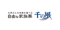 ロゴ 自由な家族葬 千の風