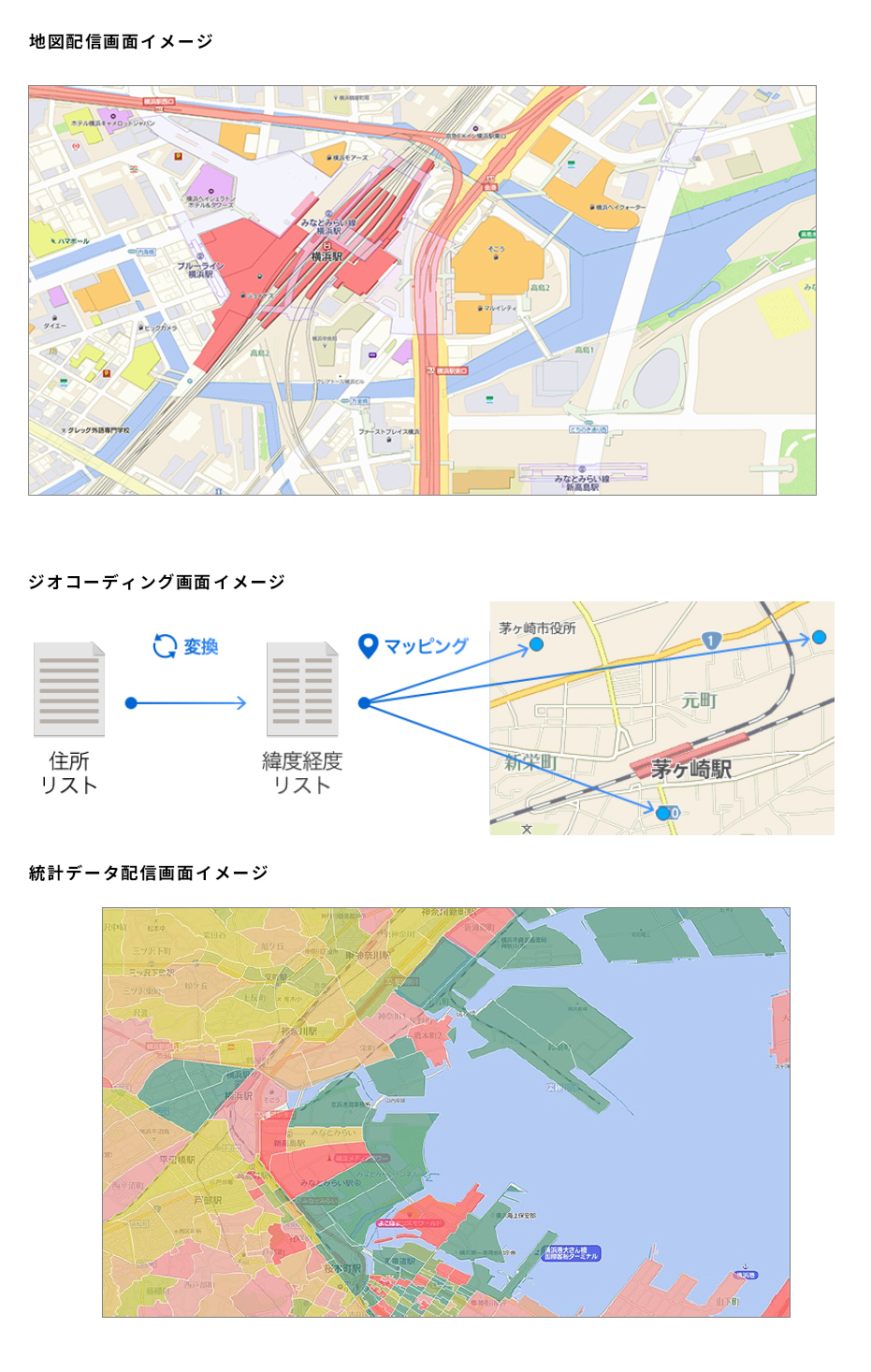 地図配信画面イメージ