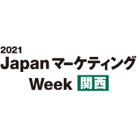 第2回 Japan マーケティング Week 関西 に出展します お知らせ 株式会社ゼンリンマーケティングソリューションズ