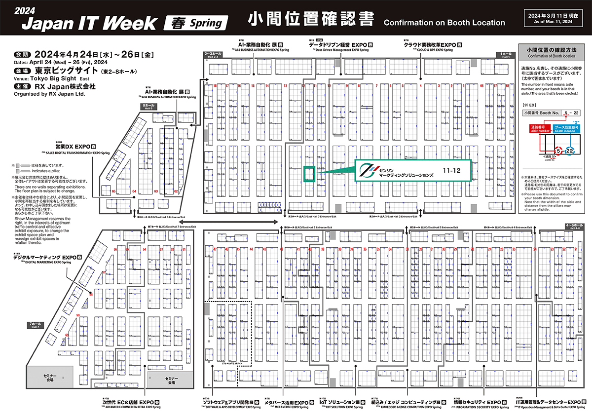 会場マップ