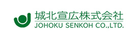 城北宣広株式会社 ロゴ