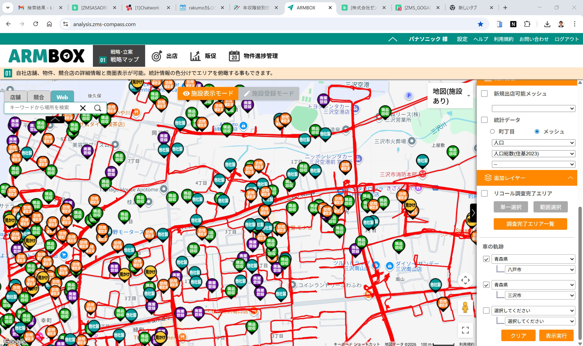 ArmBoxの画面（GPSロガー端末で記録した移動情報をArmboxで地図上に軌跡として可視化）